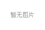 分析裱紙機(jī)常見工藝問題
